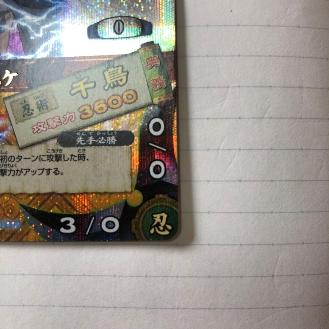 ナルティメットカードバトル