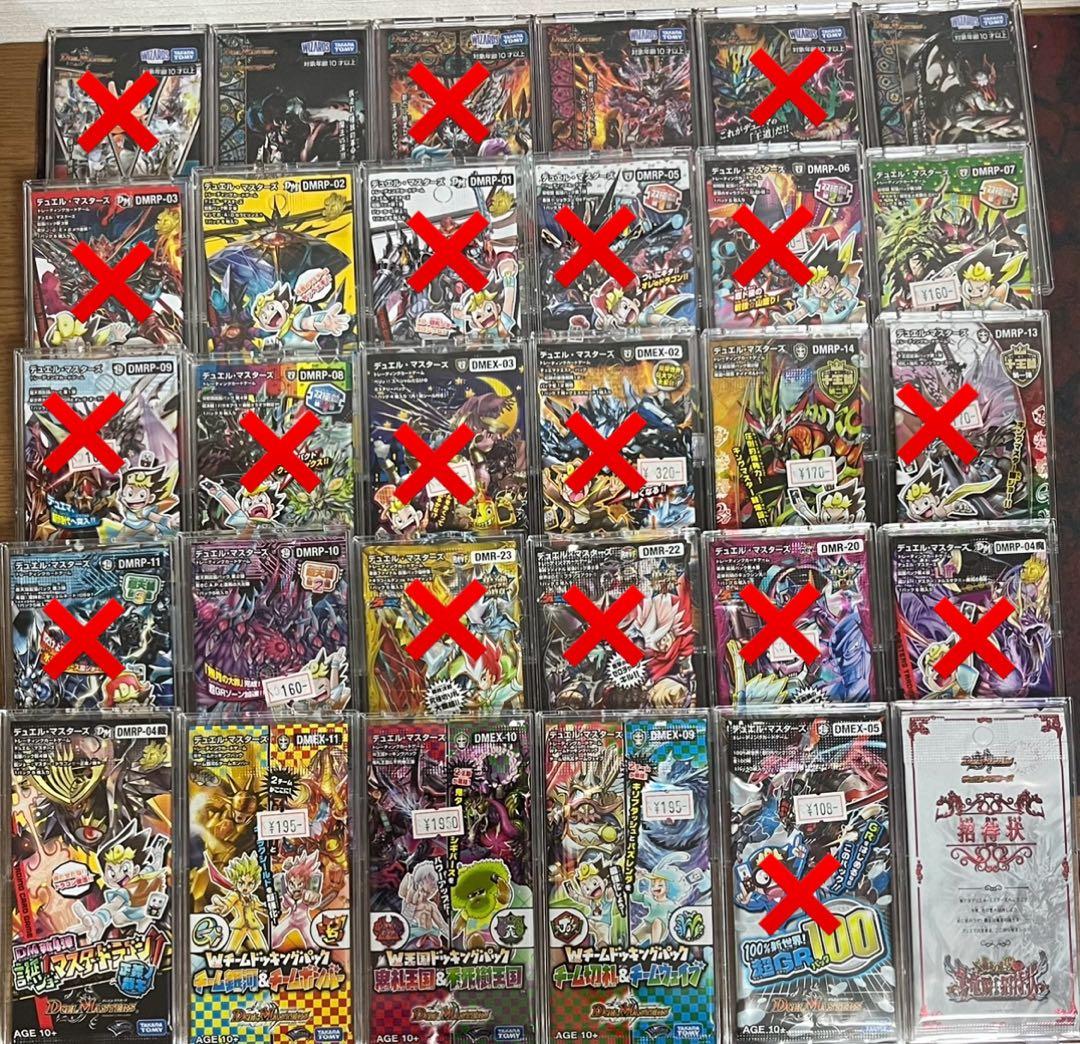 デュエルマスターズ　まとめ売り　パック　未開封ボックス