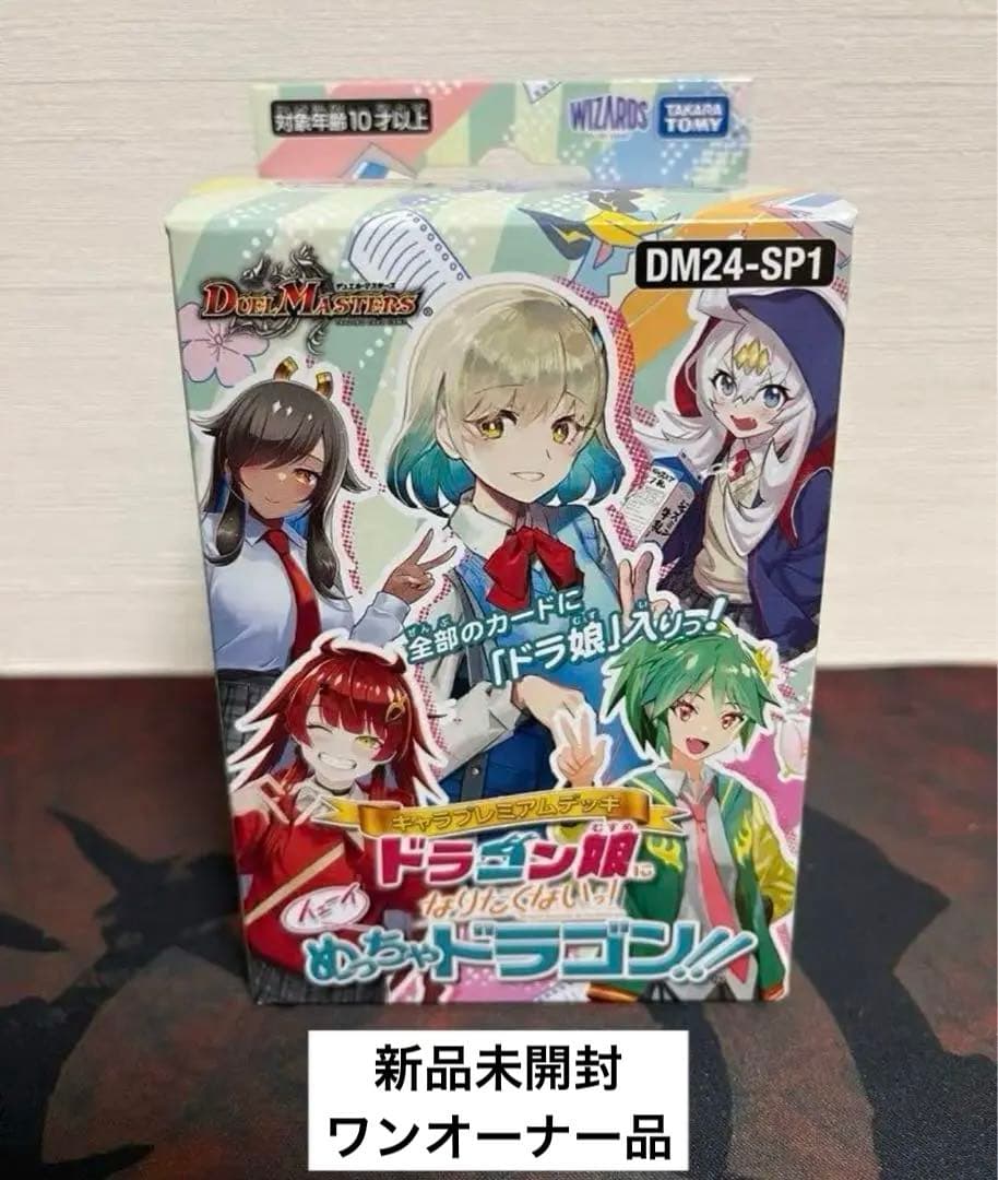 デュエルマスターズ　まとめ売り　パック　未開封ボックス