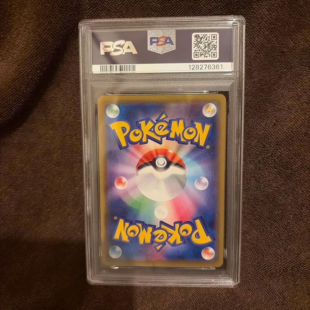 ゲンガーvmax RRR PSA10