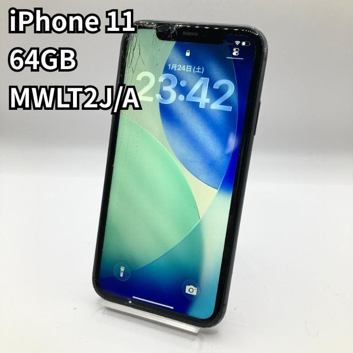 iPhone 11 64GB ブラック MWLT2J/A