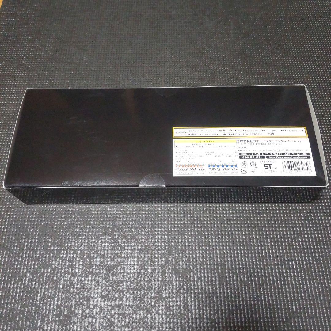 遊戯王 20th【絶版】新品未開封　1box