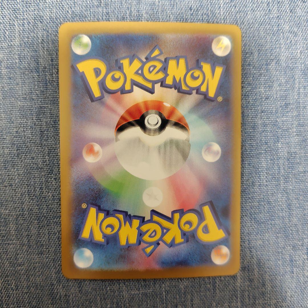 ミロカロスex SAR SV8 超電ブレイカー 131/106