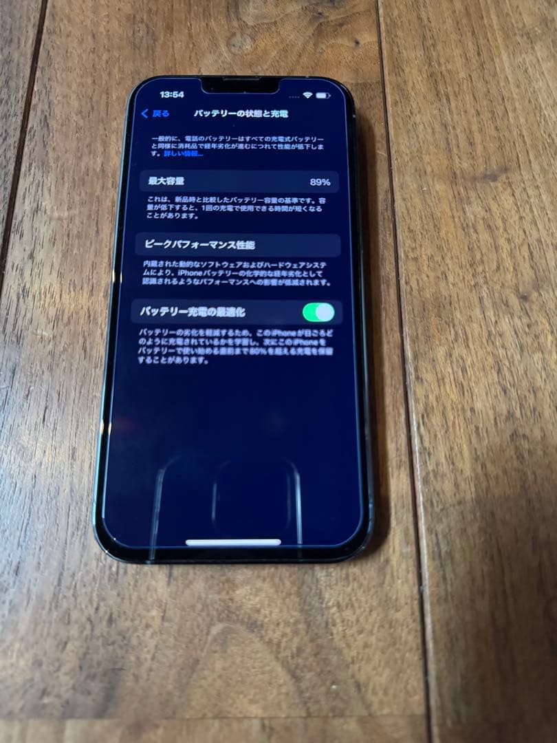超美品 iPhone 13 Pro 256GB シエラブルー 箱あり