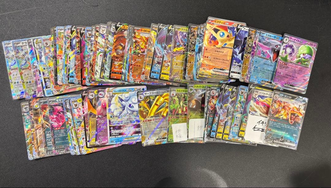ポケモンカード　引退品　まとめ売り　爆アド