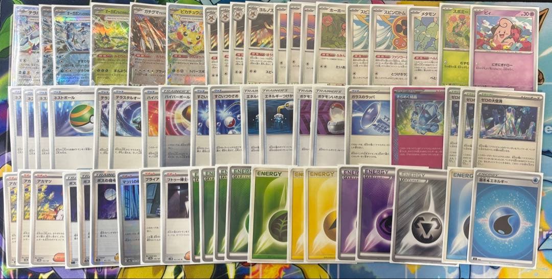 ポケモンカード　引退品　まとめ売り　爆アド