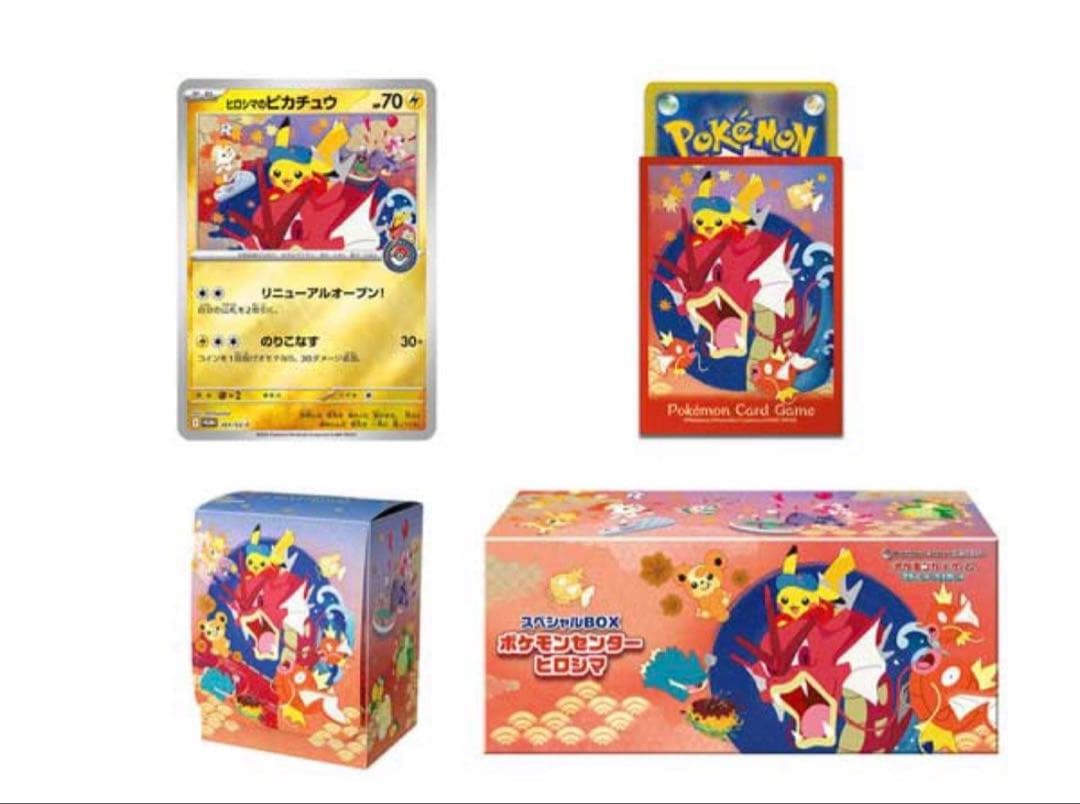 ポケセンヒロシマBOXシュリンク付き
