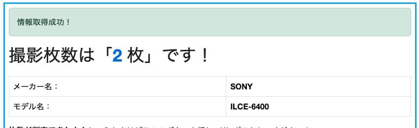 【新品同様】撮影枚数2枚！SONY α6400 16-50mmレンズ付＋ケージ