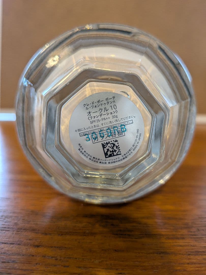クレドポー クレ・ド・ポー ボーテ クリーム ファンデーション　オークル10