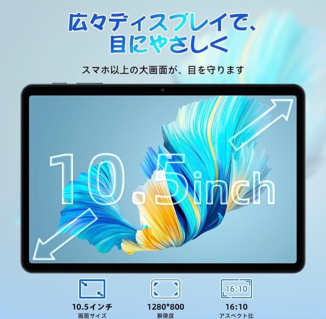 Android15 タブレット 10インチ