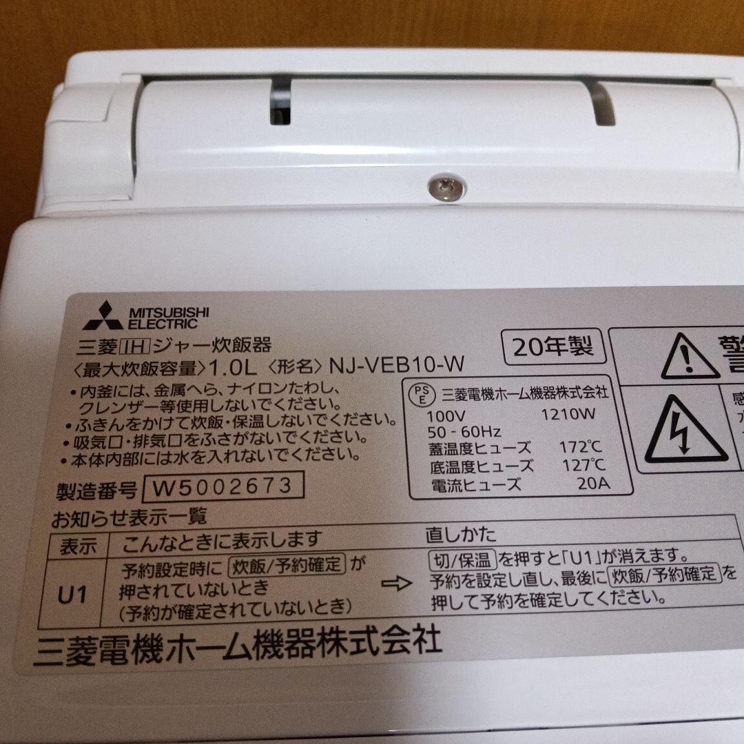 三菱【良品】　5.5合炊き炊飯器。【本炭釜】