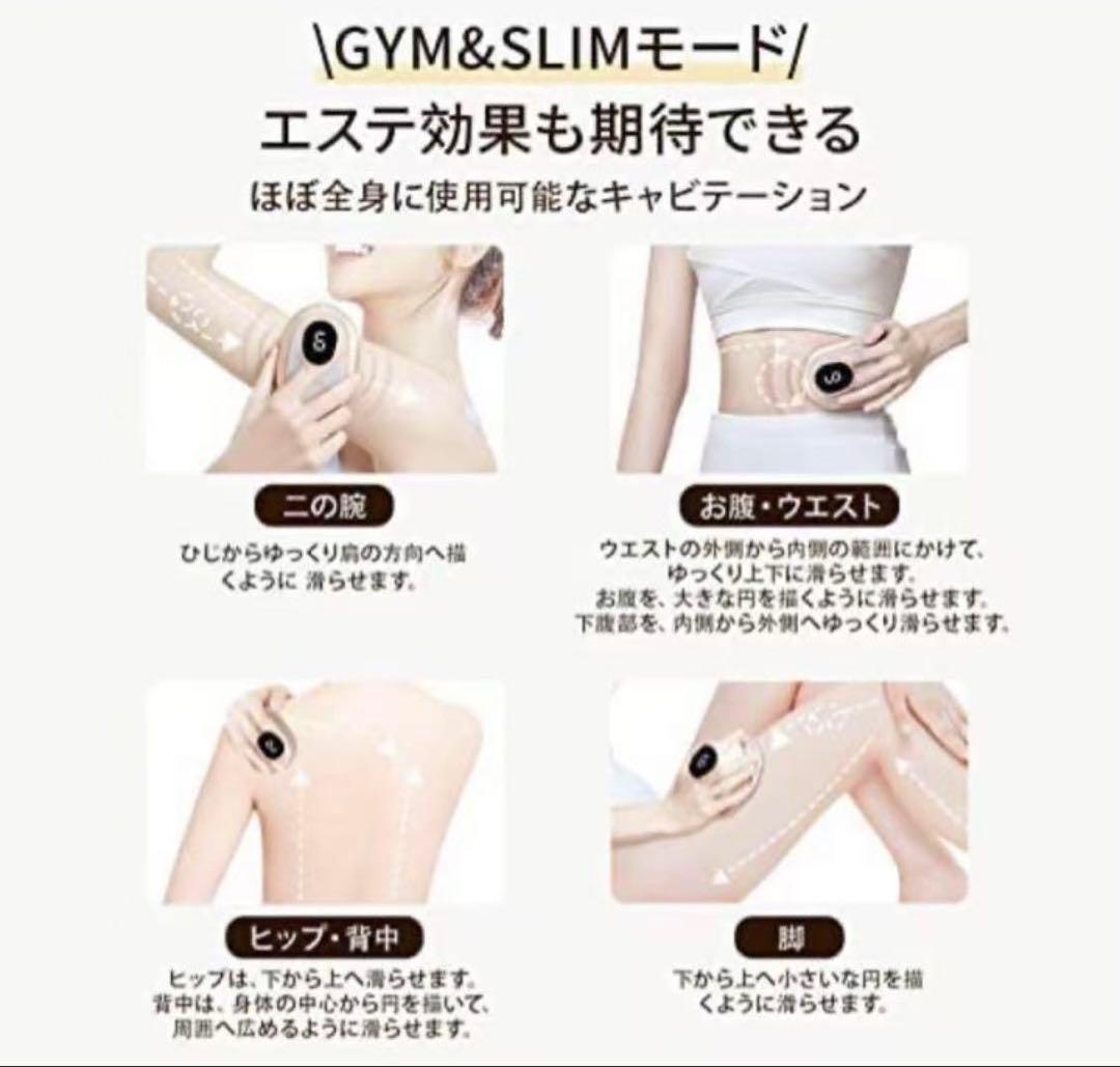 キャビテーション ボディ美容器 1台多役 LED機能搭載家庭用