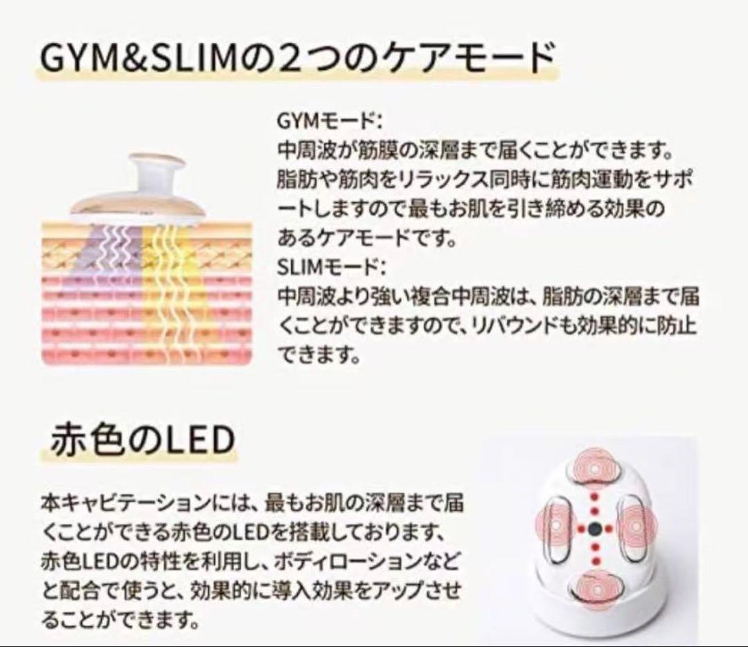 キャビテーション ボディ美容器 1台多役 LED機能搭載家庭用