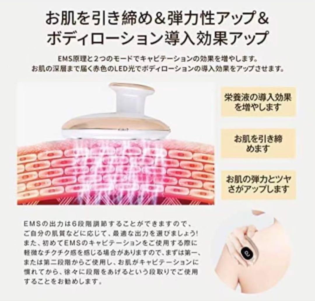 キャビテーション ボディ美容器 1台多役 LED機能搭載家庭用