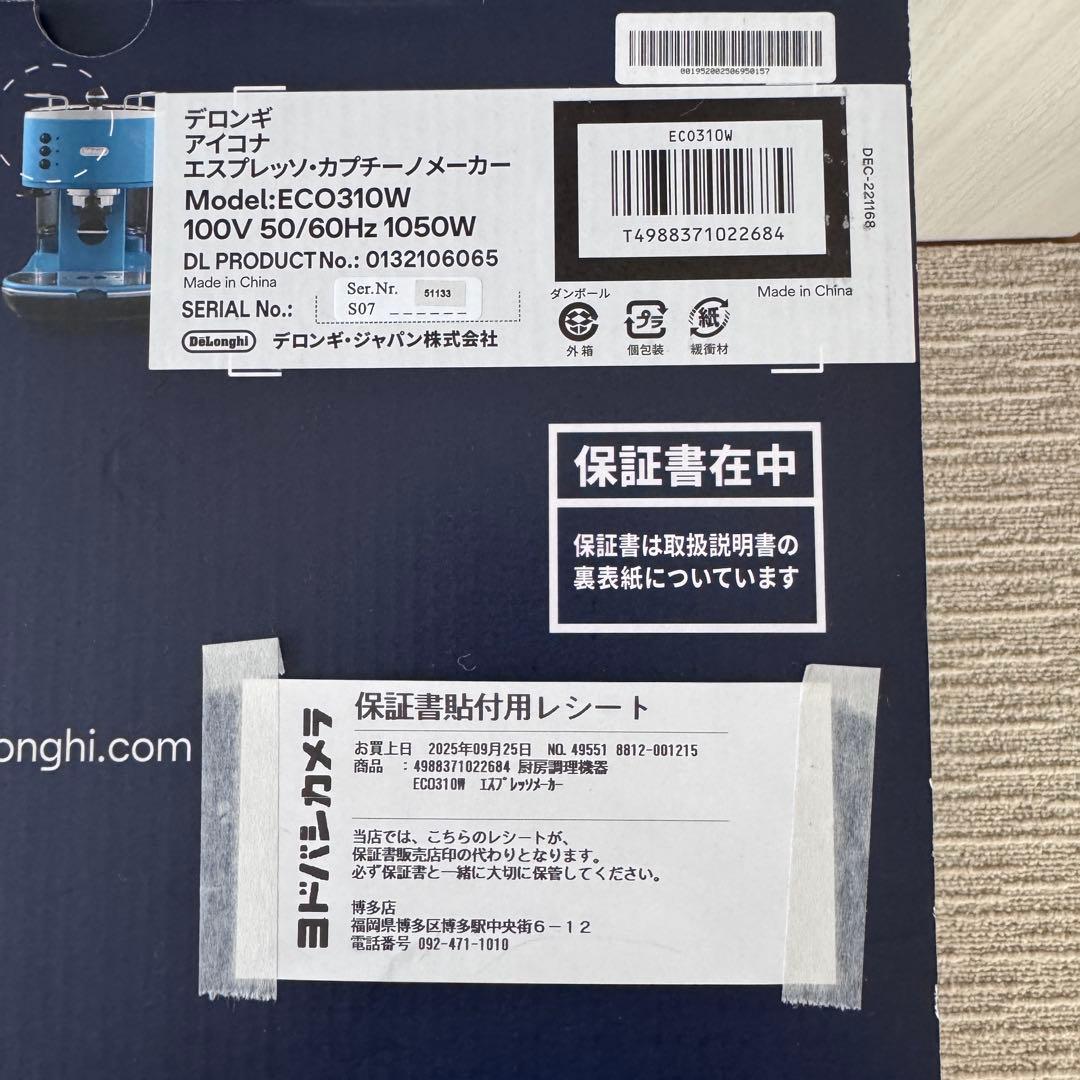 【新品・未開封】De'Longhi デロンギ エスプレッソメーカーECO310W