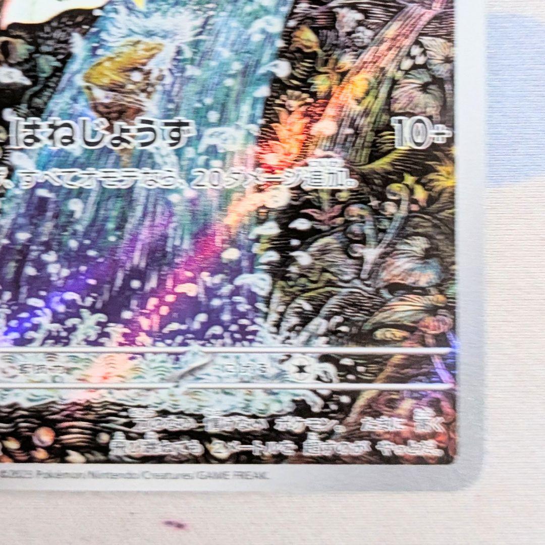 【値下げしてます！】ポケモンカード コイキング SV1a 080/073 RR