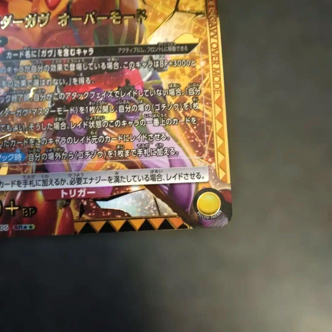 ユニオンアリーナ カード 仮面ライダーガヴ オーバーモード SR★★ パラレル