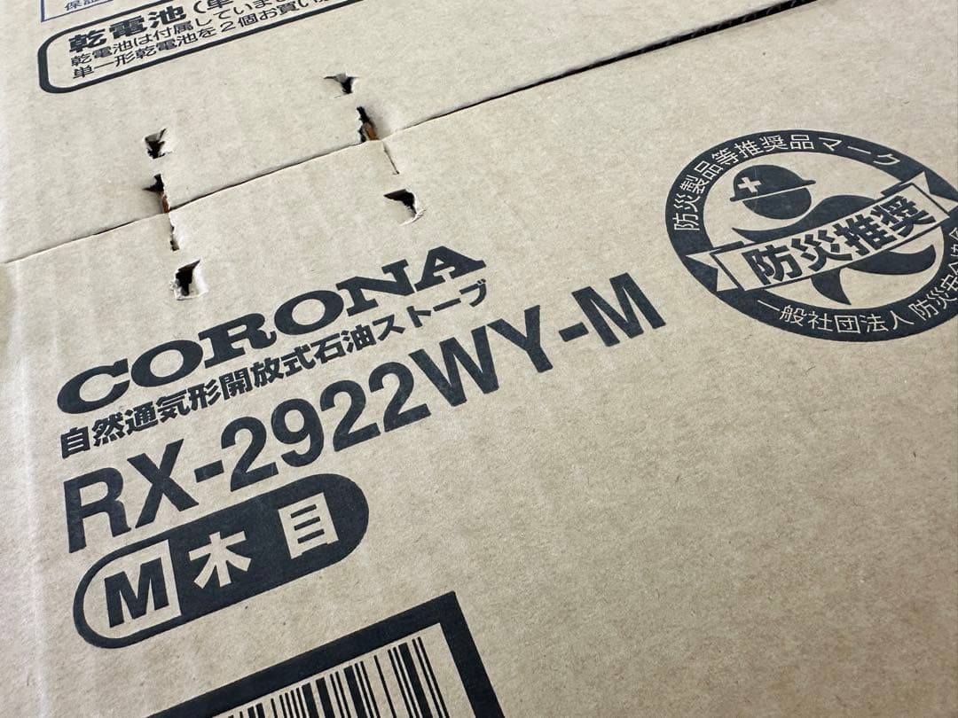 新品未開封! CORONA RX-2922WY-M 木目調ストーブ