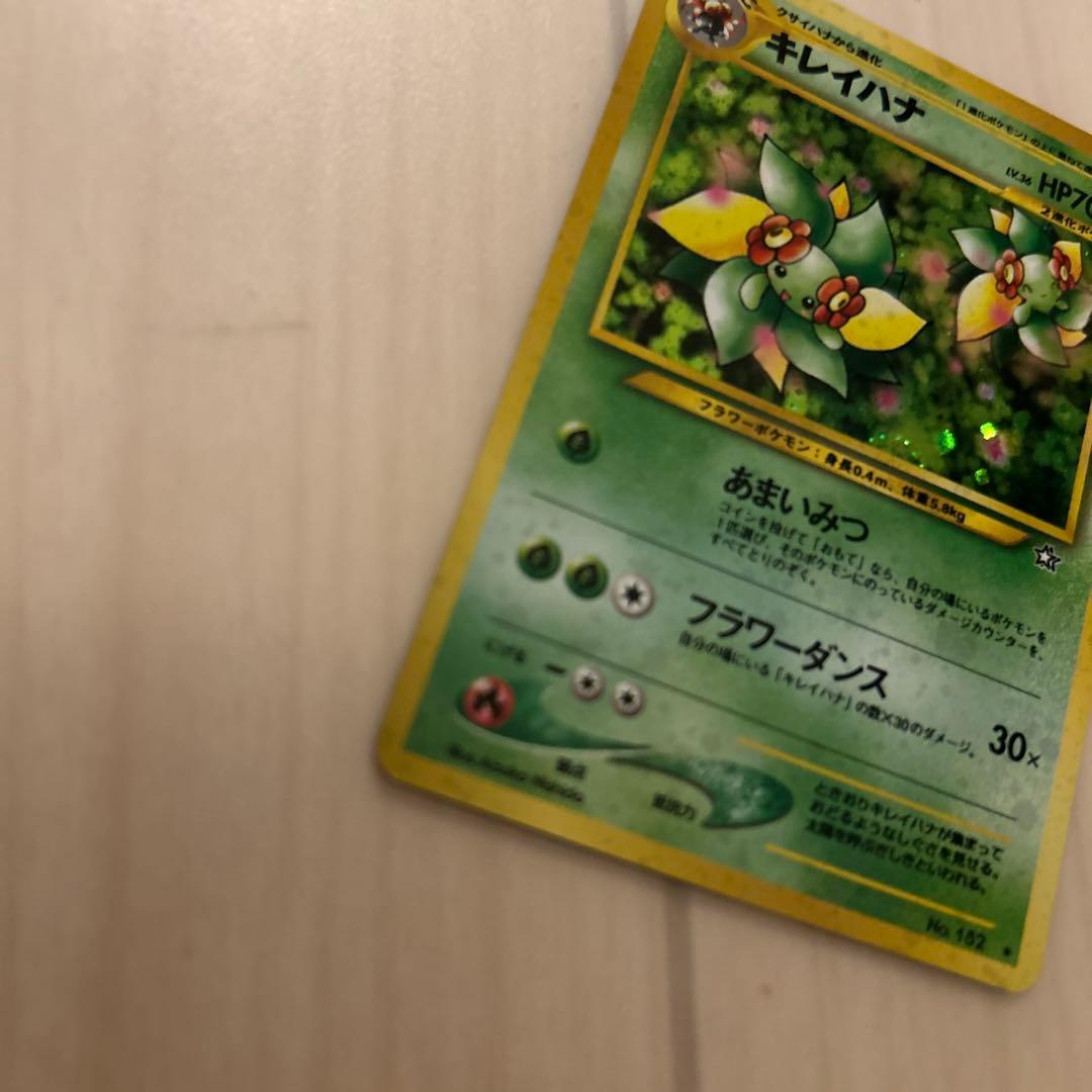 ポケモンカード 旧裏 わるいフーディン キレイハナ ワタッコ カスミのドククラゲ
