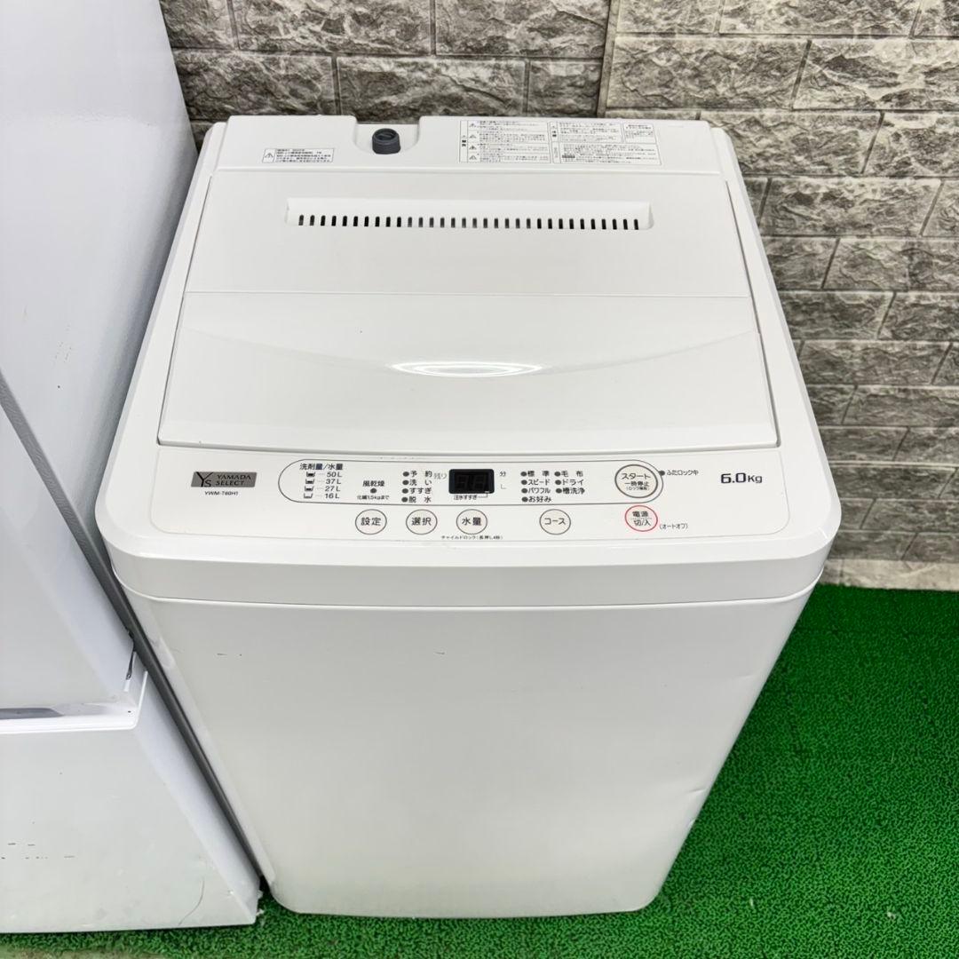 590 冷蔵庫　洗濯機　セット　神奈川　東京　200L以下　ホワイト　一人暮らし