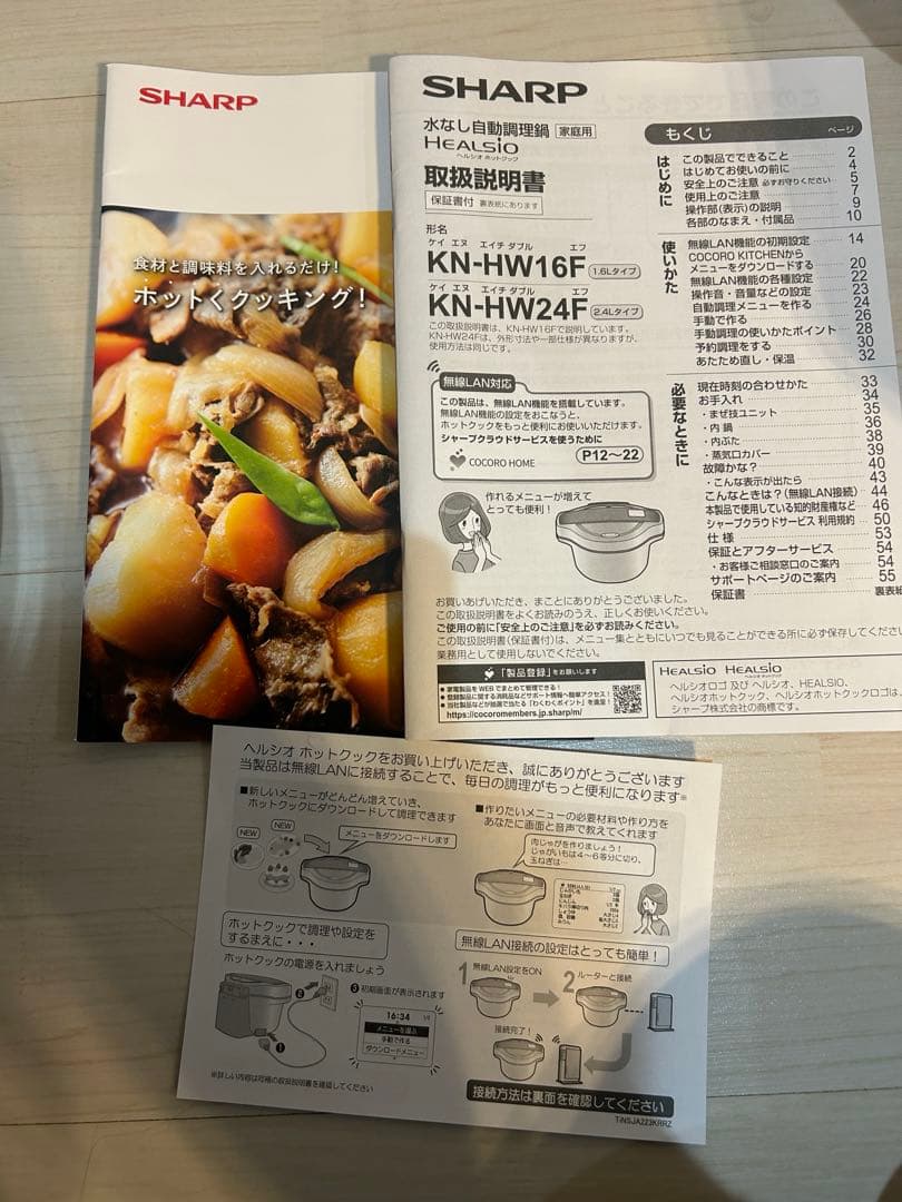 【未使用品】ヘルシオホットクック KN-HW24F-W