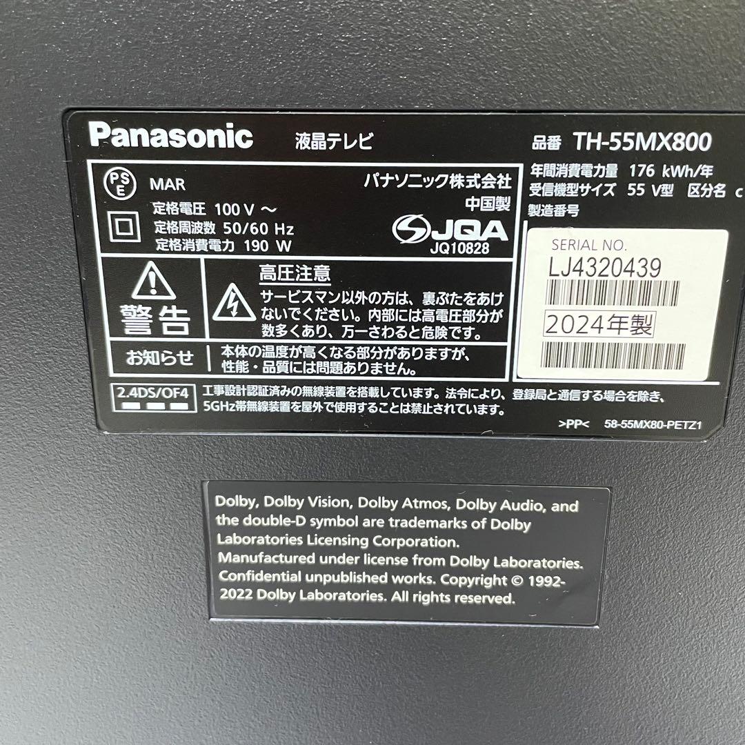 液晶テレビ Panasonic 55型 TH-55MX800 4K 2024年製