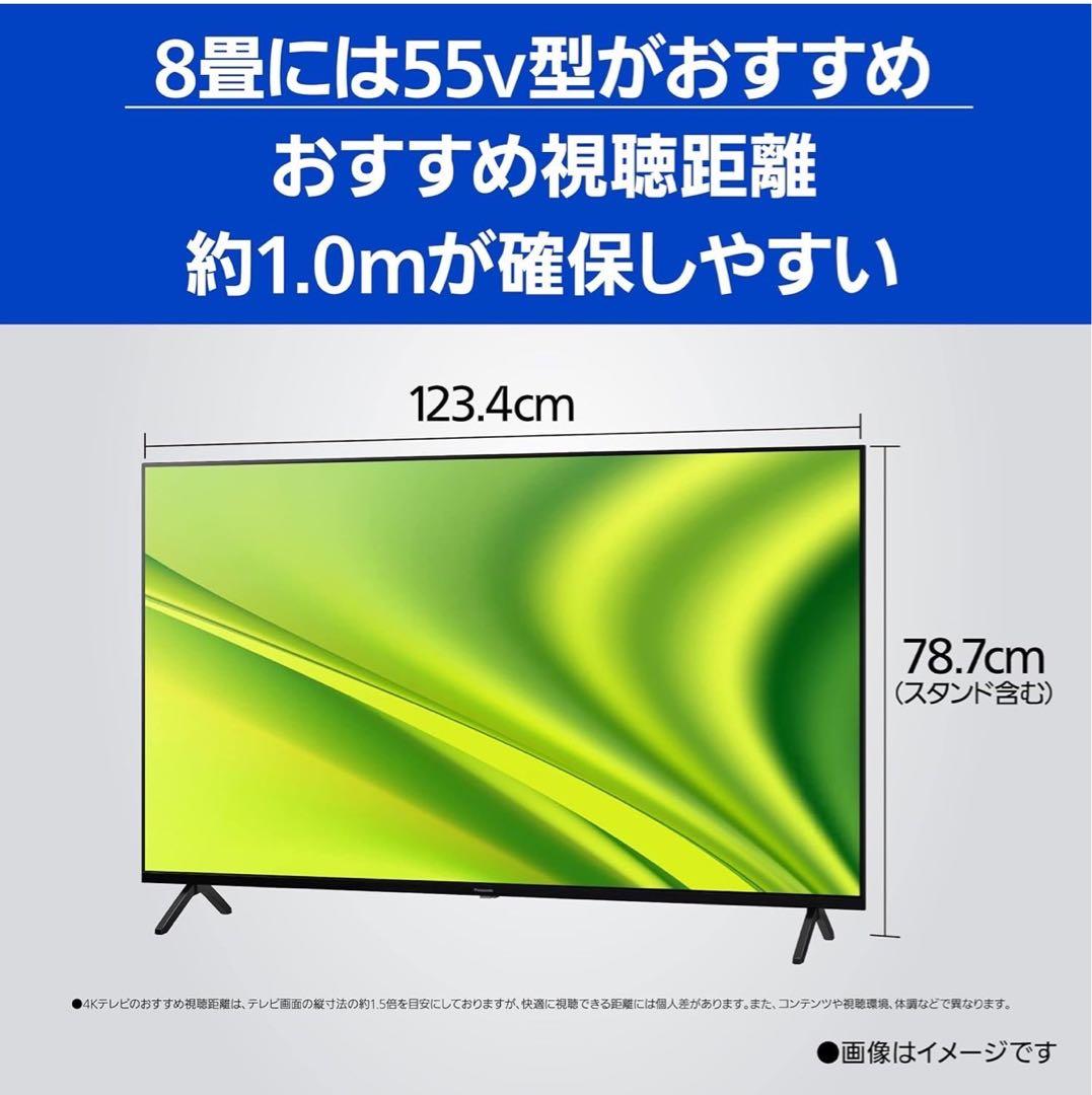 液晶テレビ Panasonic 55型 TH-55MX800 4K 2024年製