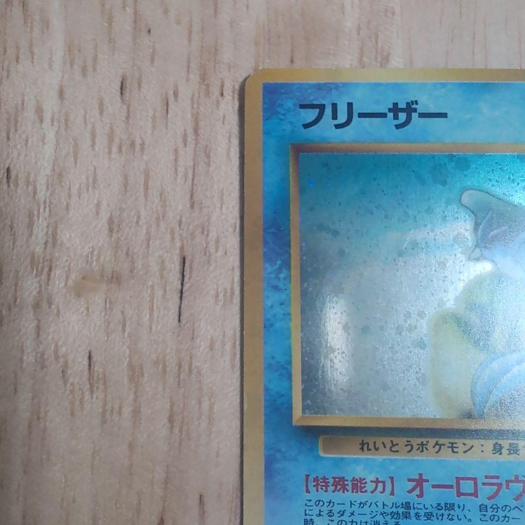 ポケカ 旧裏 初版 クイックスターターギフト フリーザー