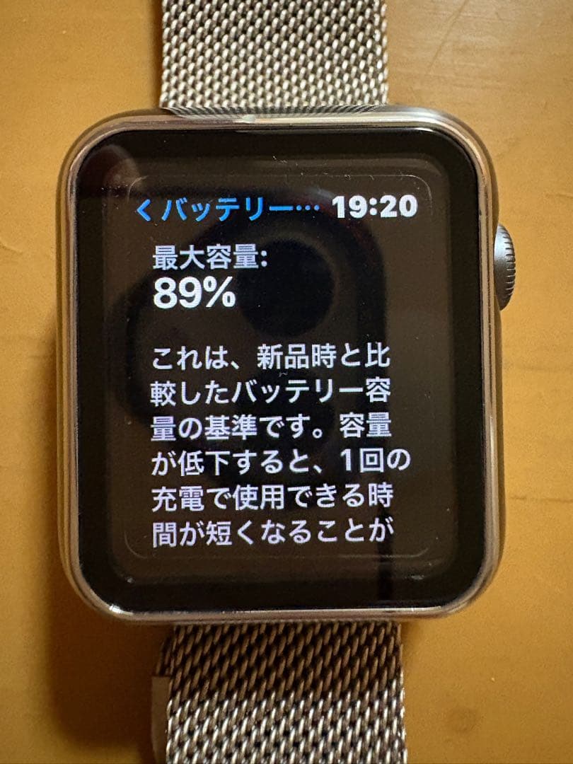 MacBook、iPhone、AppleWatchセット