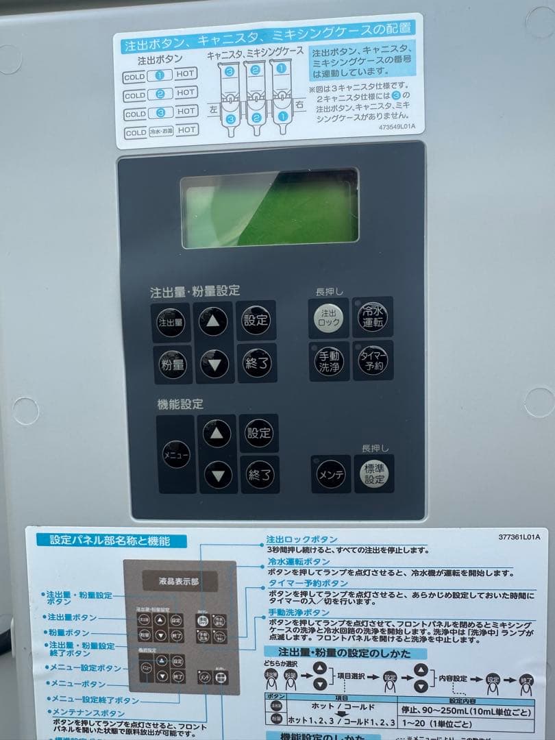 ホシザキ　ティーディスペンサー　PTE-100H2WA1-BK 給茶機