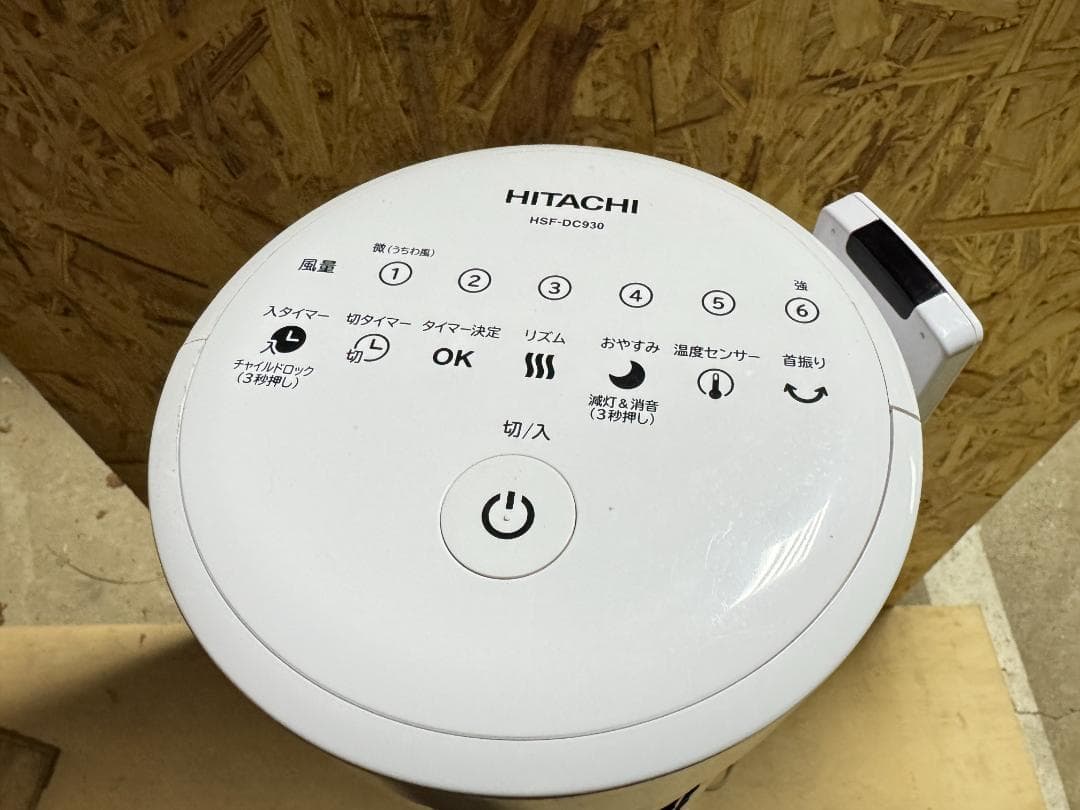 【動作品】日立 HITACHI スリムファン DCモーター リモコン付