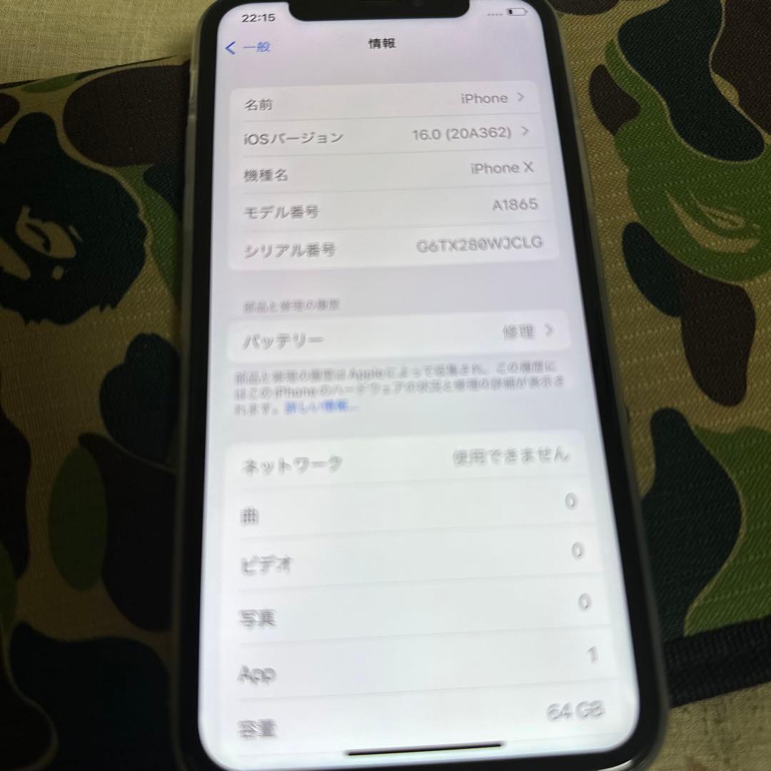 iPhone x 64g 白 a1865