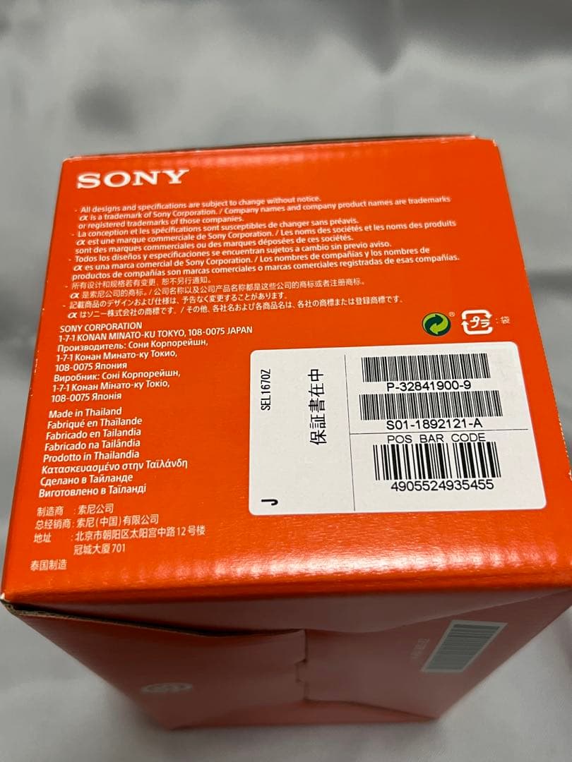 アキ 美品 SONY SEL1670Z