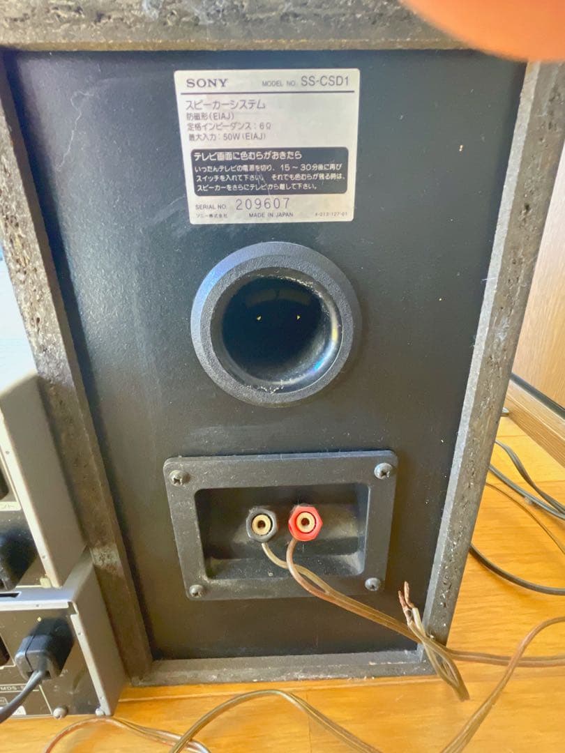 ⭐︎売り切りセール⭐︎MDS-SD1 SONY CD・MD・デッキウッドスピーカー付