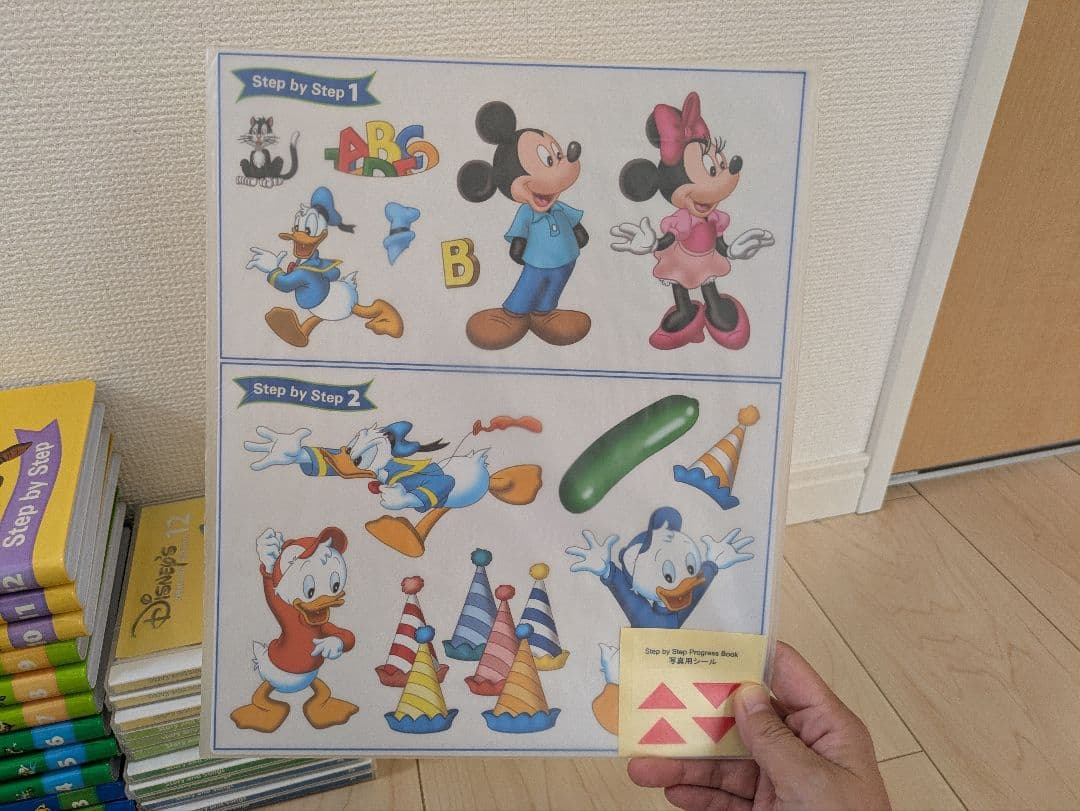 DWE ディズニー英語システム　メインプログラム