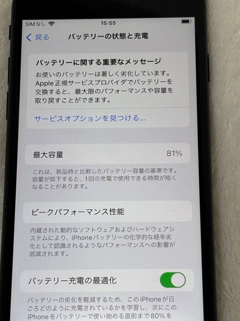 iPhone SE (第2世代) 64GB SIMフリー ブラック