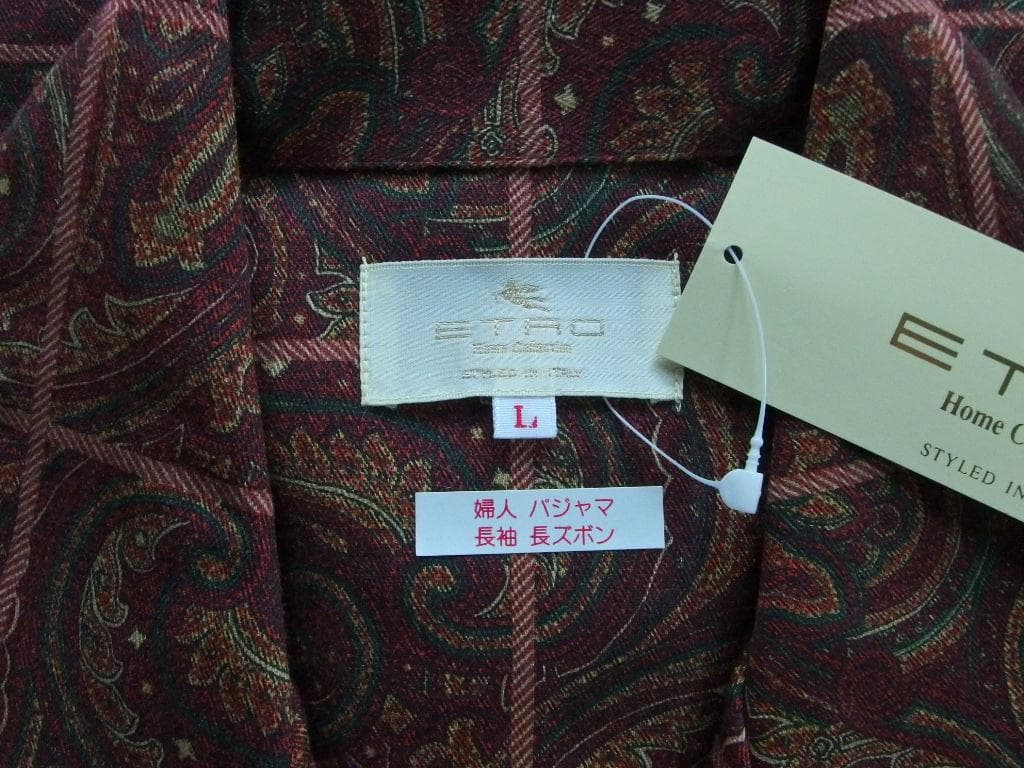 ♪レア!!新品未使用 ETRO エトロ レディース 長袖 長ズボン パジャマ L