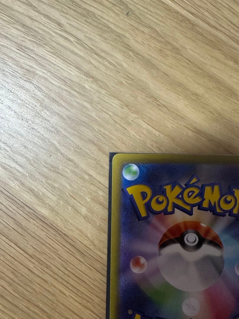 ニャースex SAR　ポケモンカード　ムニキスゼロ