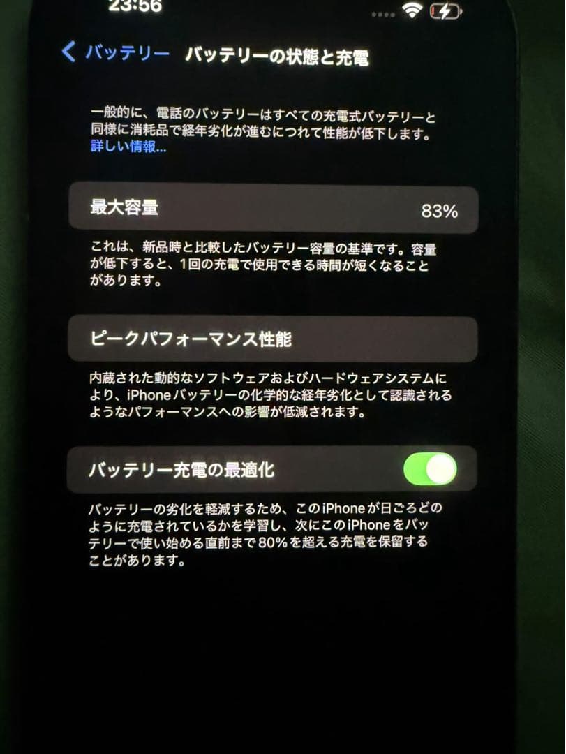 なみ iPhone14 Pro MAX 256GB