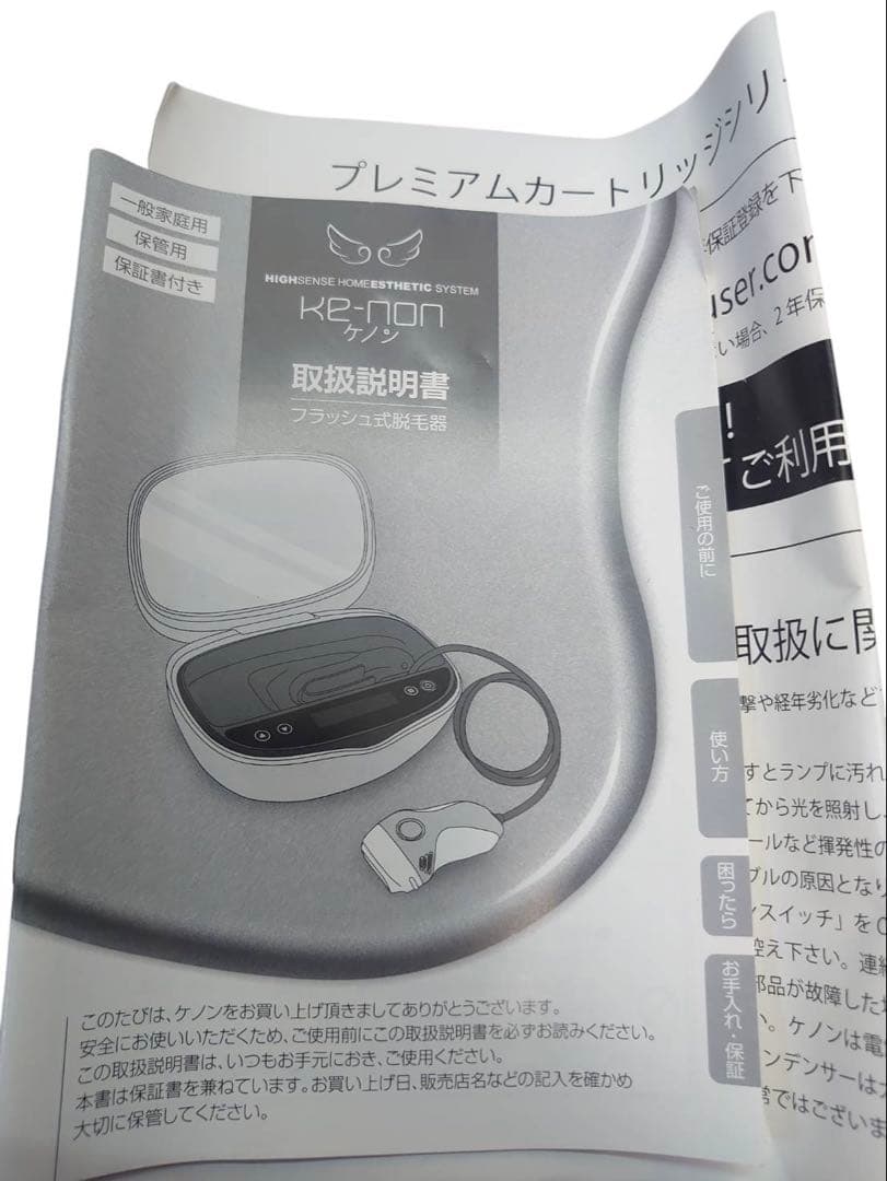 ケノン 脱毛器 DK8W　スーパープレミアム　2019年