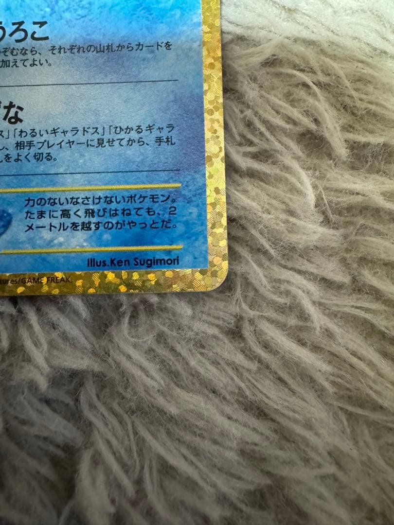 ポケか ひかるコイキング25th