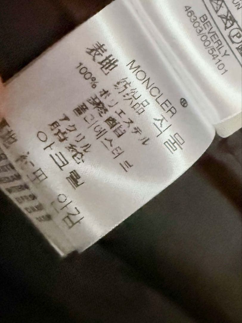 モンクレール ブラック ダウンジャケット