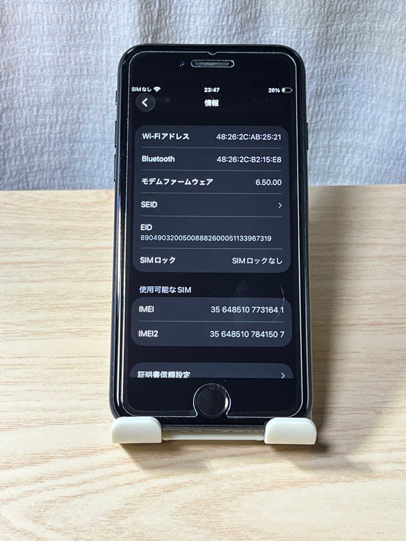 ♫ 良品 iPhone SE (第2世代) 128GB ブラック SIMフリー