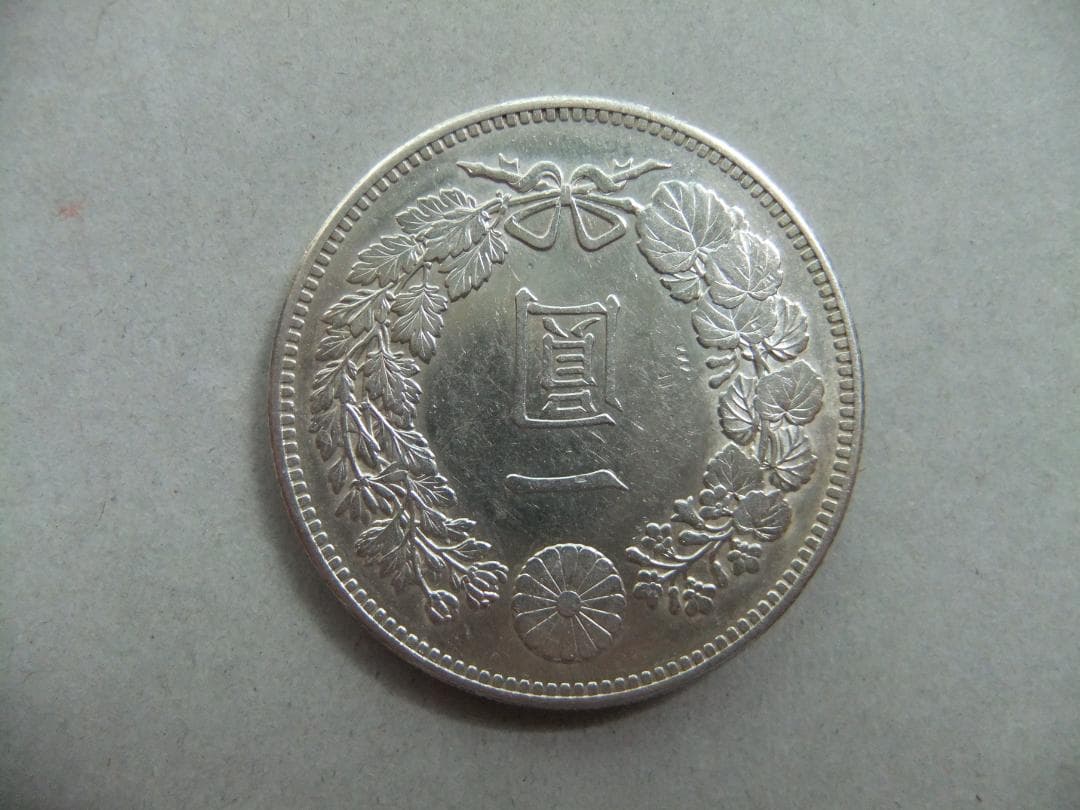 T*a様 明治28年　新1円（一圓）銀貨 極美品以上　円銀古銭貨幣硬貨大正