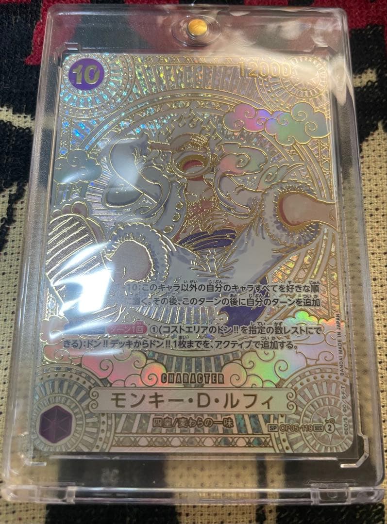 モンキー・D・ルフィ SEC SP(スペシャルカード) OP05-119 金