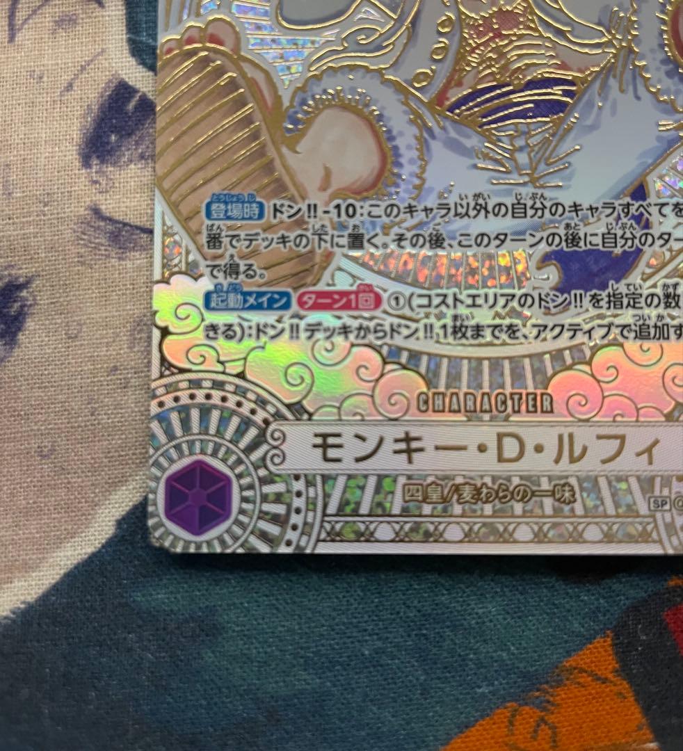 モンキー・D・ルフィ SEC SP(スペシャルカード) OP05-119 金