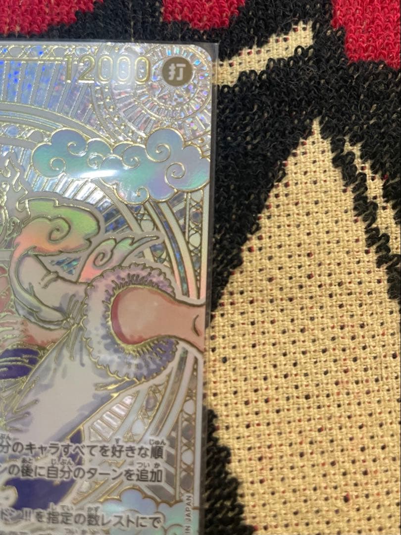 モンキー・D・ルフィ SEC SP(スペシャルカード) OP05-119 金