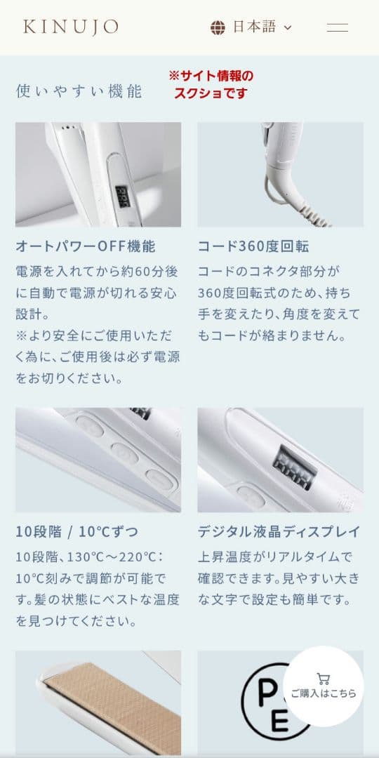 KINUIJO ストレートヘアアイロン 99℃