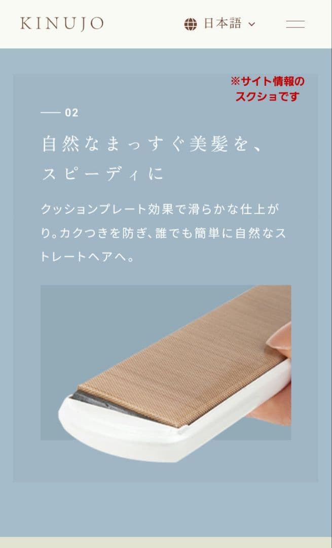 KINUIJO ストレートヘアアイロン 99℃