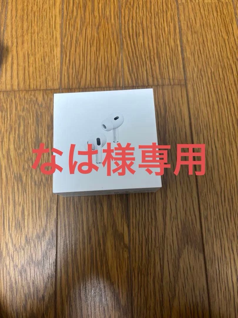 （なは）AirPods Pro2本体 ホワイト